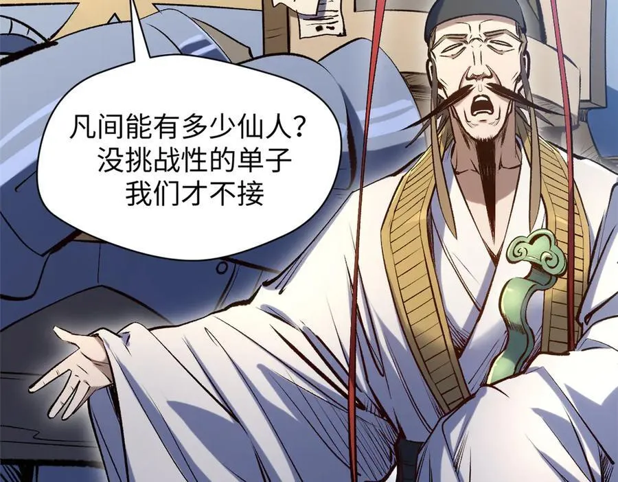 216 神仙打架 第124页