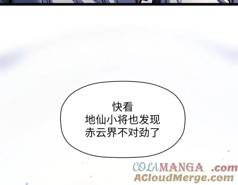 216 神仙打架 第125页