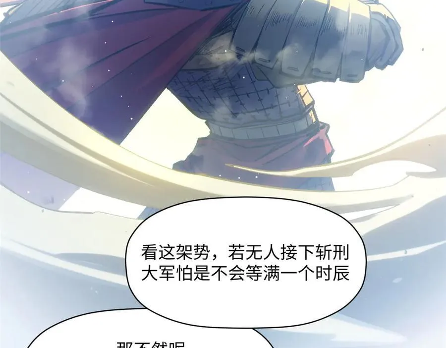 216 神仙打架 第127页