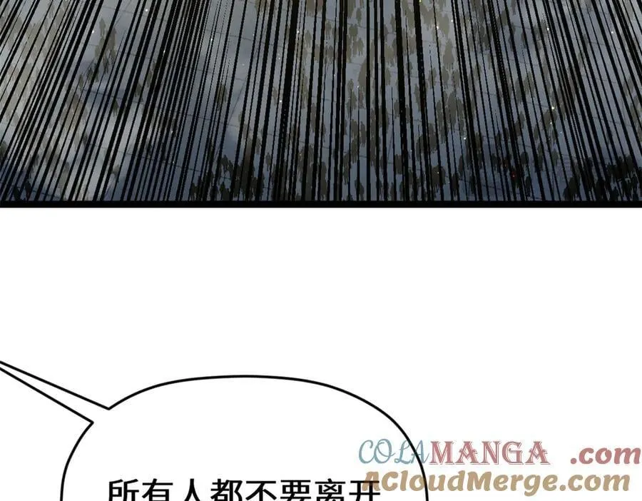 216 神仙打架 第133页