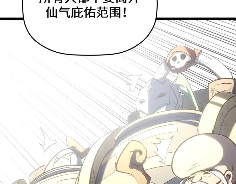 216 神仙打架 第134页
