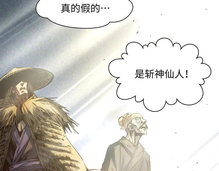 216 神仙打架 第143页
