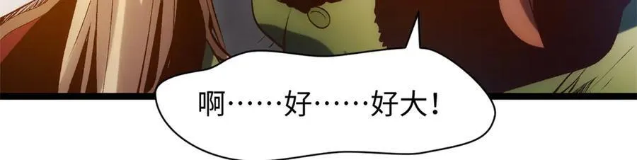 216 神仙打架 第147页