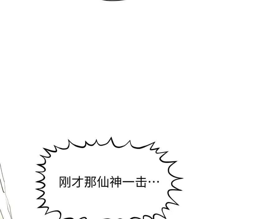 216 神仙打架 第148页