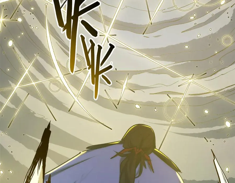 216 神仙打架 第164页