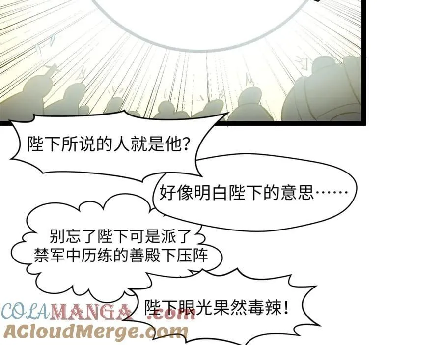 216 神仙打架 第193页
