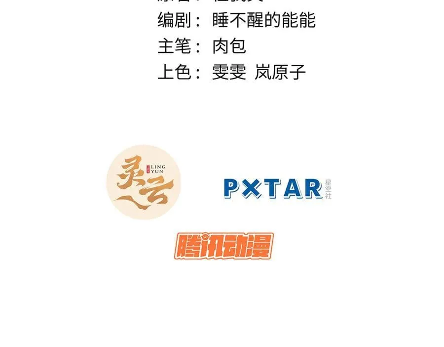 217 衣角微脏 第8页