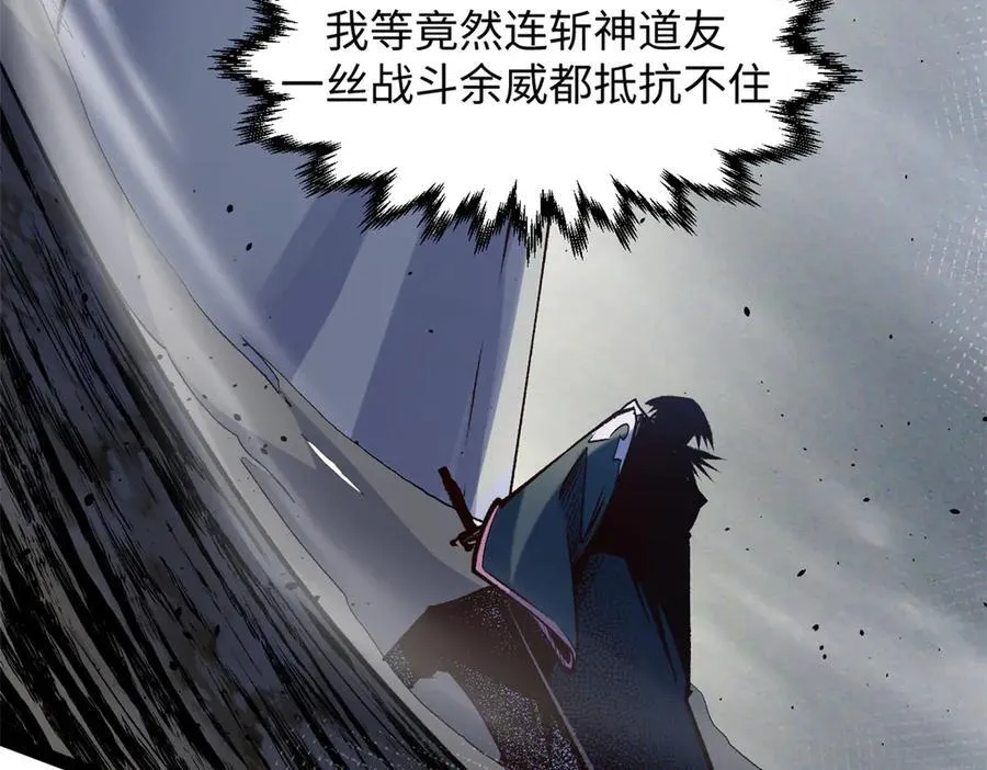 217 衣角微脏 第20页