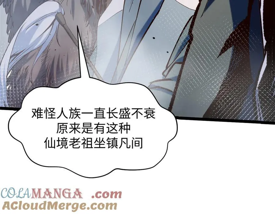 217 衣角微脏 第25页