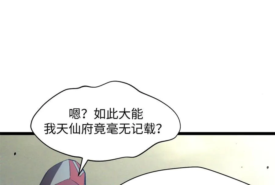 217 衣角微脏 第26页