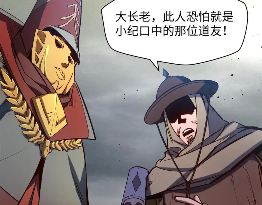 217 衣角微脏 第27页