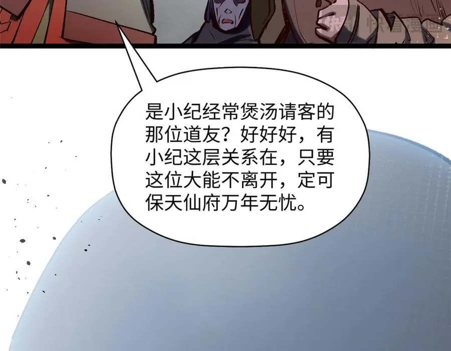 217 衣角微脏 第28页