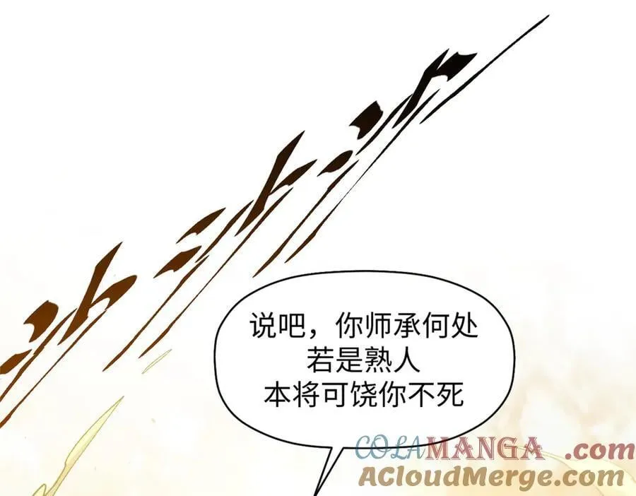217 衣角微脏 第45页