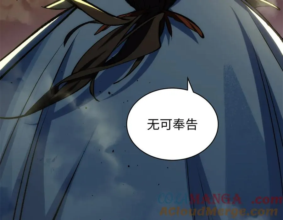 217 衣角微脏 第49页