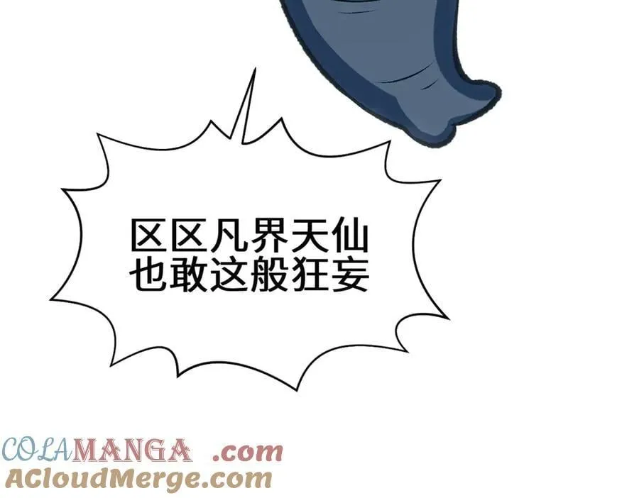 217 衣角微脏 第57页