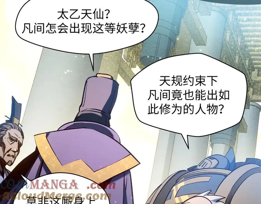 217 衣角微脏 第61页