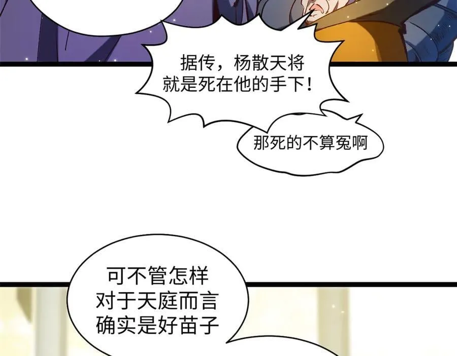 217 衣角微脏 第63页