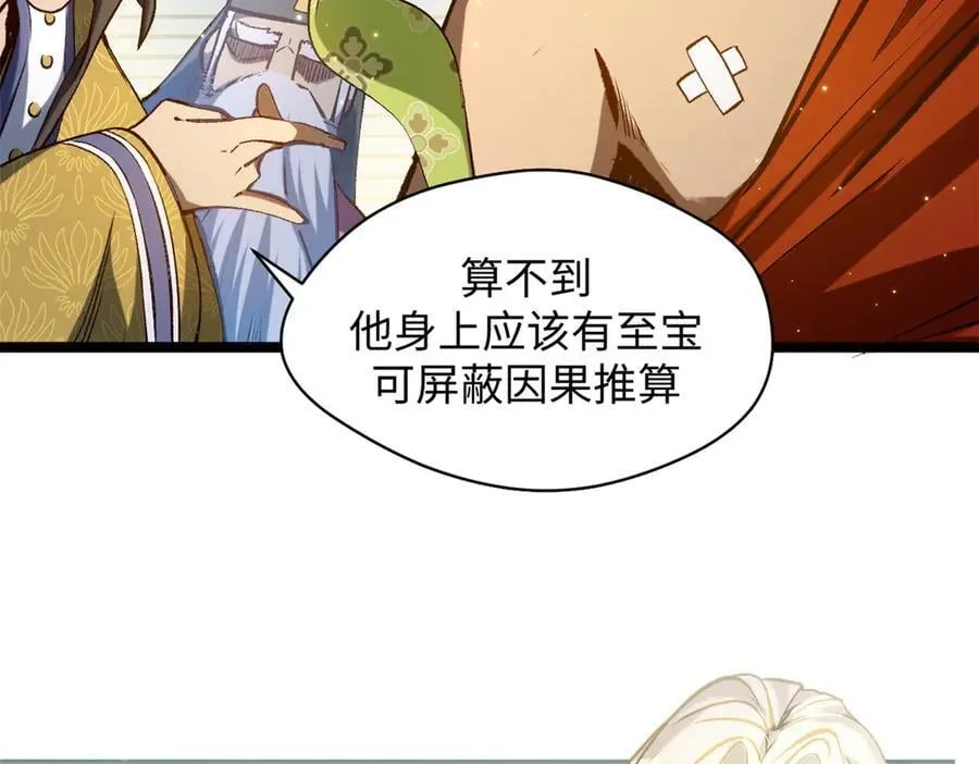 217 衣角微脏 第66页