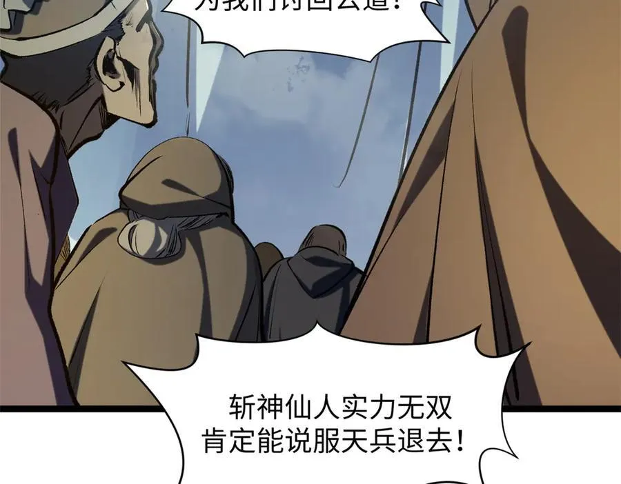 217 衣角微脏 第79页