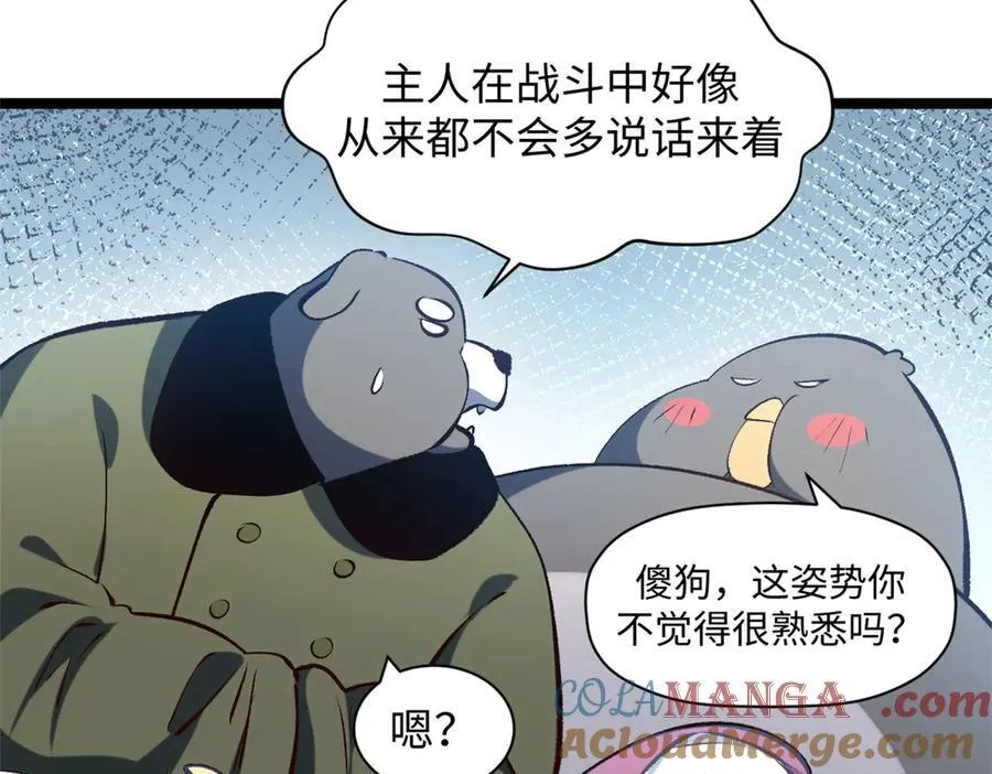 217 衣角微脏 第81页