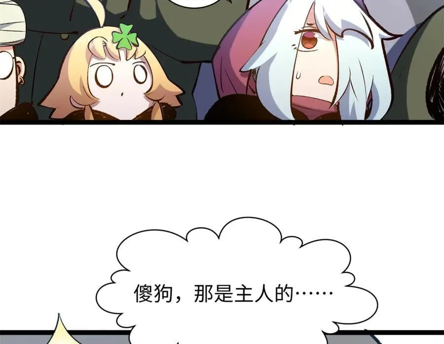 217 衣角微脏 第82页
