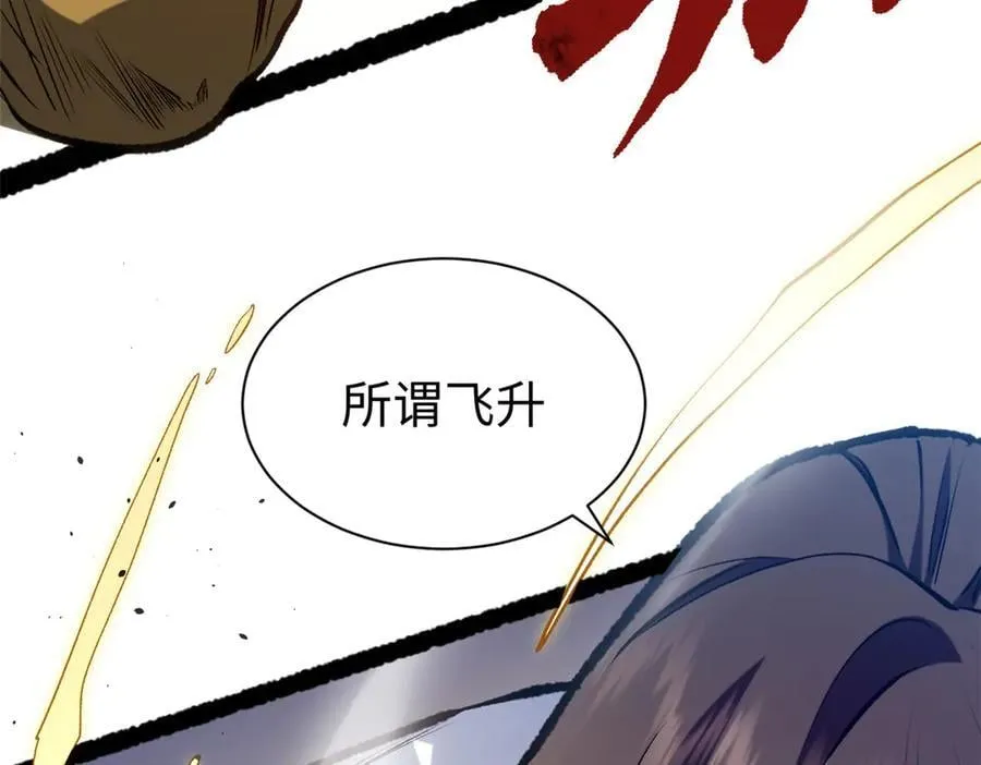 217 衣角微脏 第144页