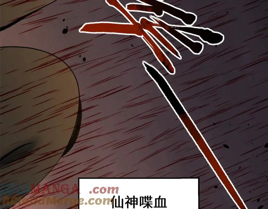 217 衣角微脏 第173页