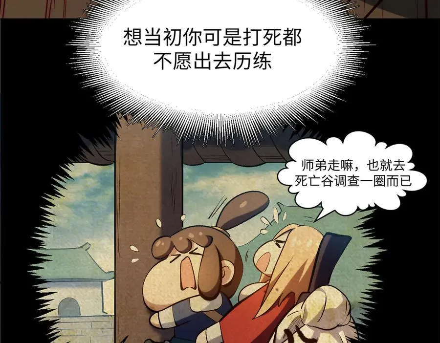 217 衣角微脏 第180页