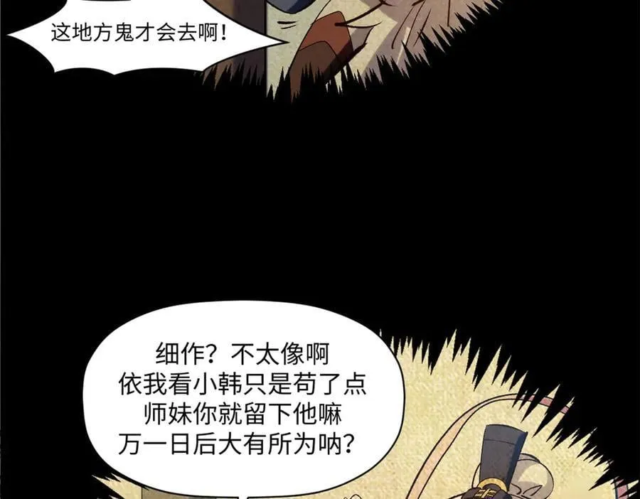 217 衣角微脏 第182页