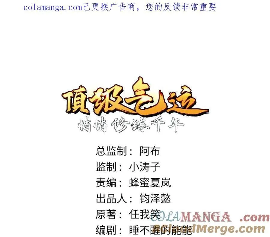218 韩绝vs 巨灵武神 第1页