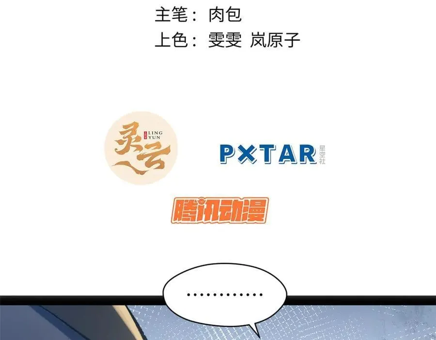 218 韩绝vs 巨灵武神 第2页