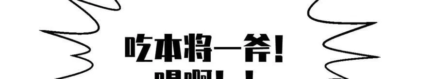 218 韩绝vs 巨灵武神 第18页