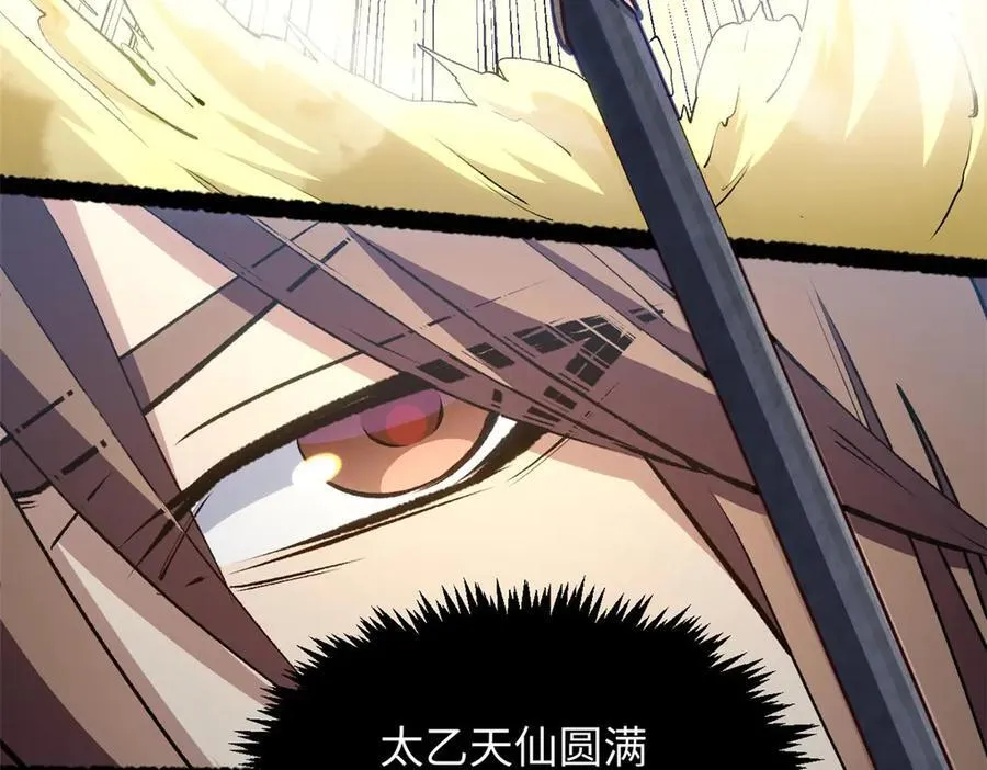 218 韩绝vs 巨灵武神 第28页