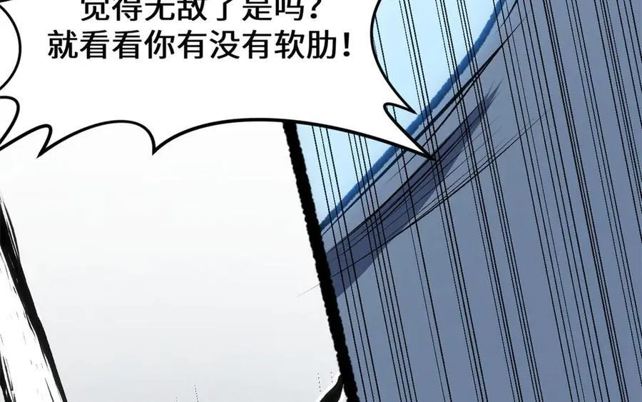 218 韩绝vs 巨灵武神 第36页