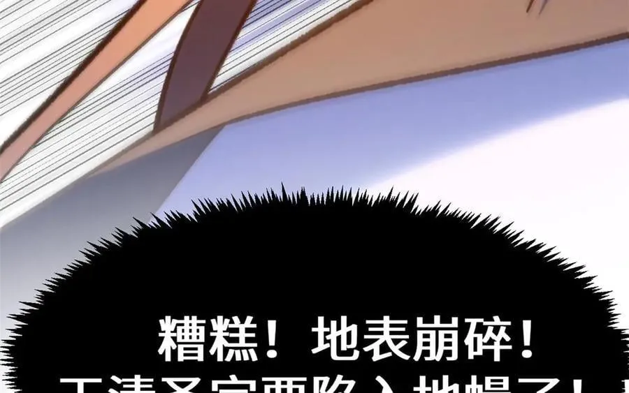 218 韩绝vs 巨灵武神 第48页