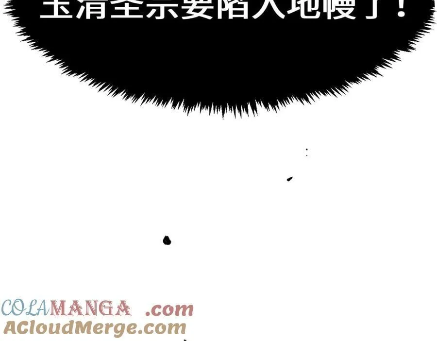 218 韩绝vs 巨灵武神 第49页