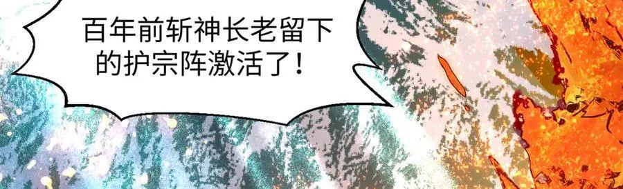 218 韩绝vs 巨灵武神 第59页