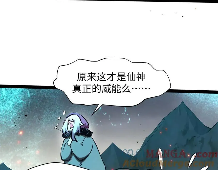 218 韩绝vs 巨灵武神 第61页