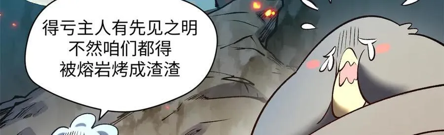 218 韩绝vs 巨灵武神 第62页