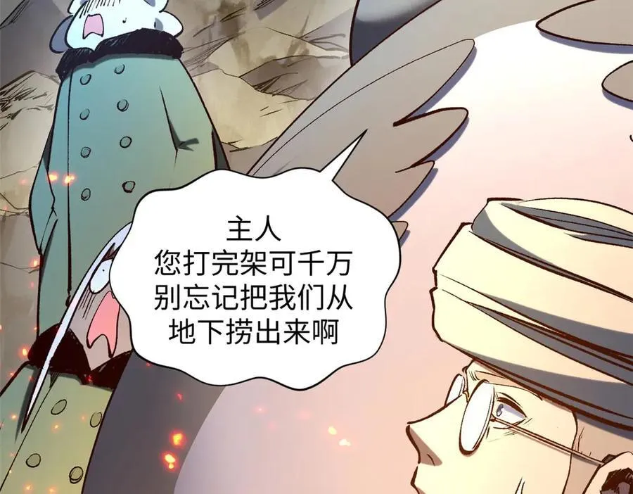 218 韩绝vs 巨灵武神 第63页