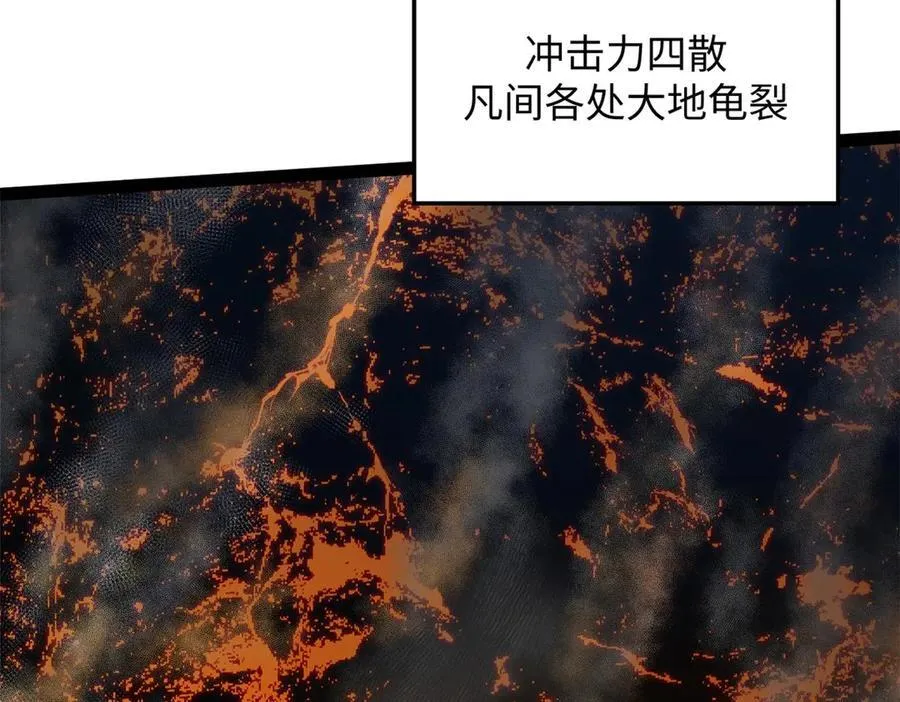 218 韩绝vs 巨灵武神 第66页