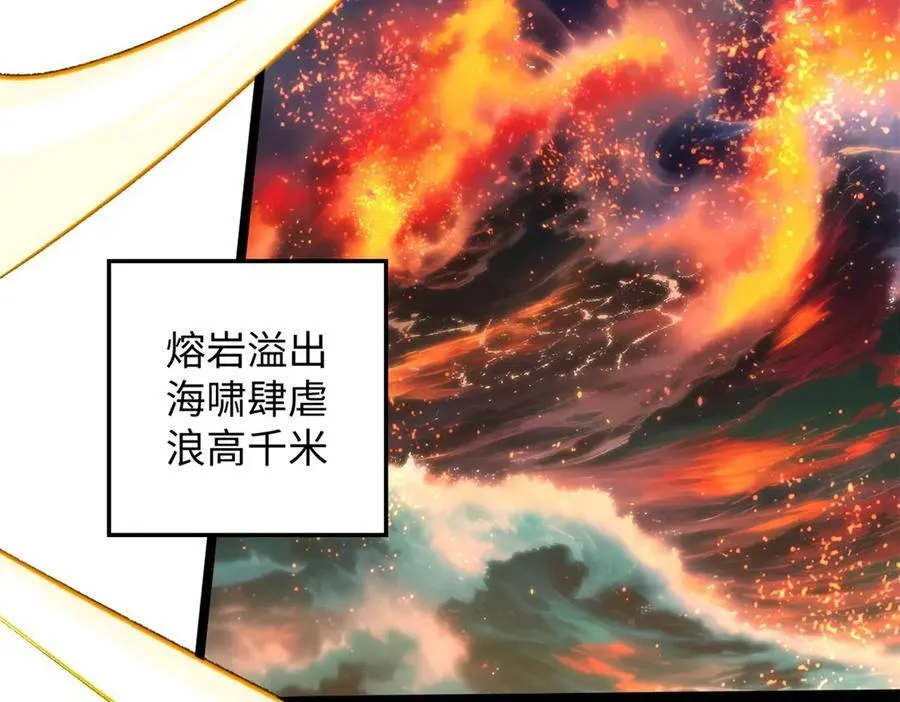 218 韩绝vs 巨灵武神 第70页