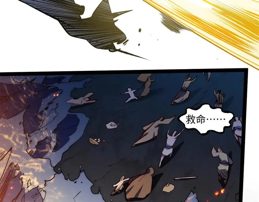 218 韩绝vs 巨灵武神 第72页