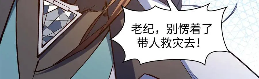 218 韩绝vs 巨灵武神 第74页