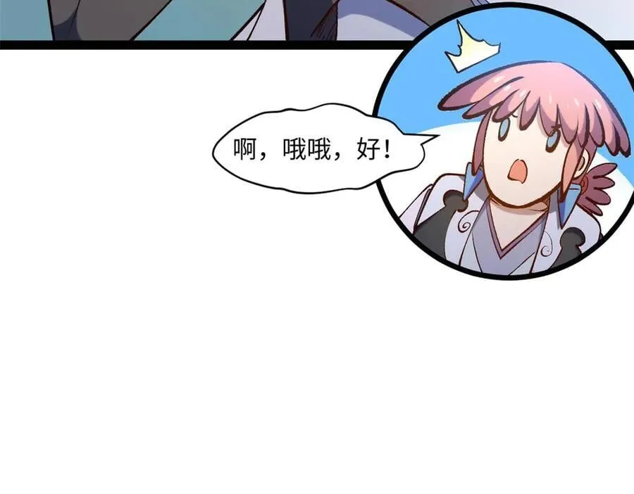 218 韩绝vs 巨灵武神 第75页