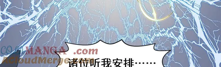 218 韩绝vs 巨灵武神 第77页