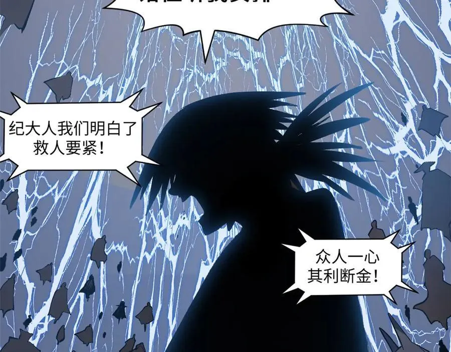 218 韩绝vs 巨灵武神 第78页