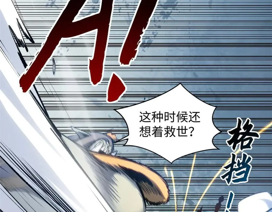 218 韩绝vs 巨灵武神 第82页