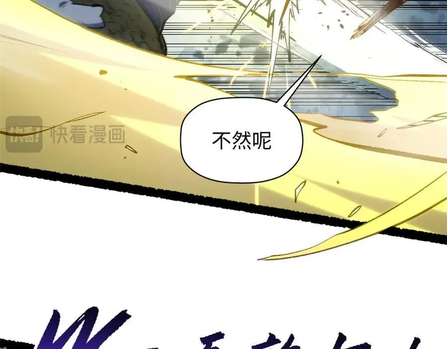 218 韩绝vs 巨灵武神 第84页