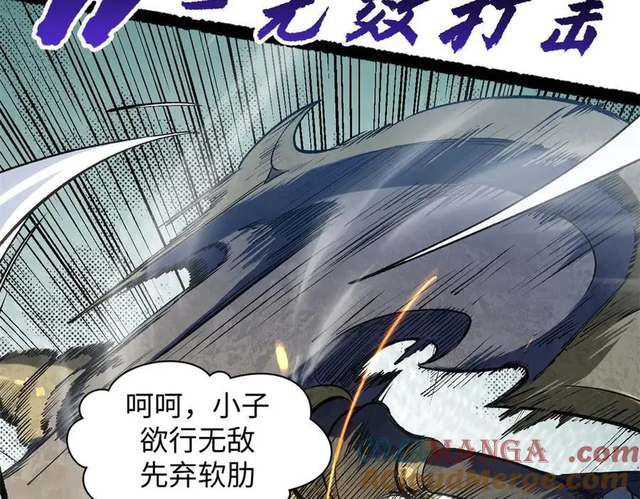 218 韩绝vs 巨灵武神 第85页